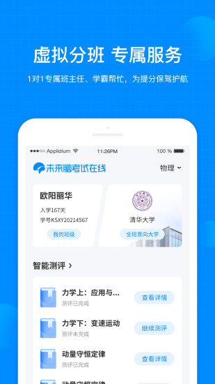 考试在线  v2.6.1图2