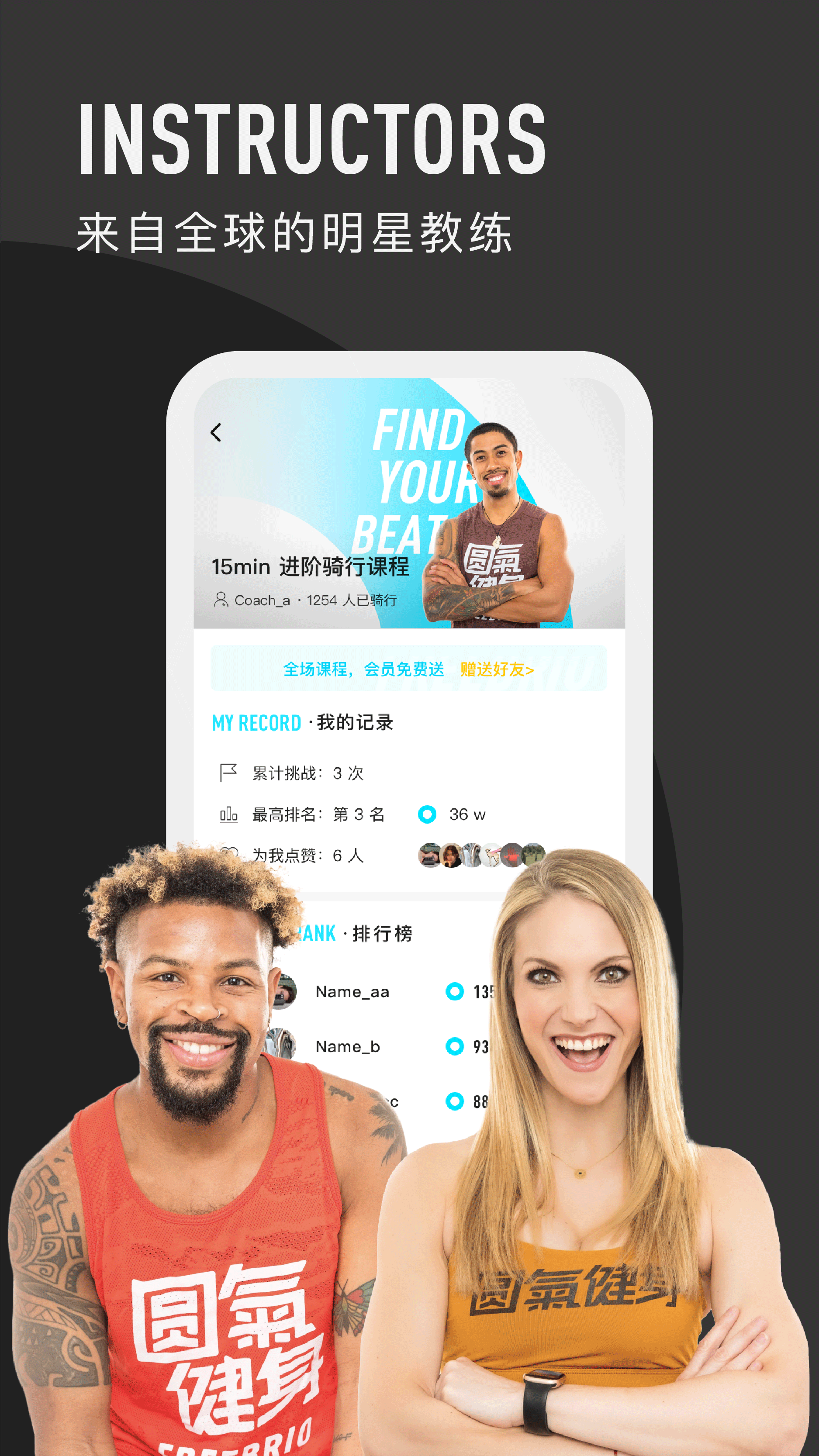 圆气健身  v1.11.2图4