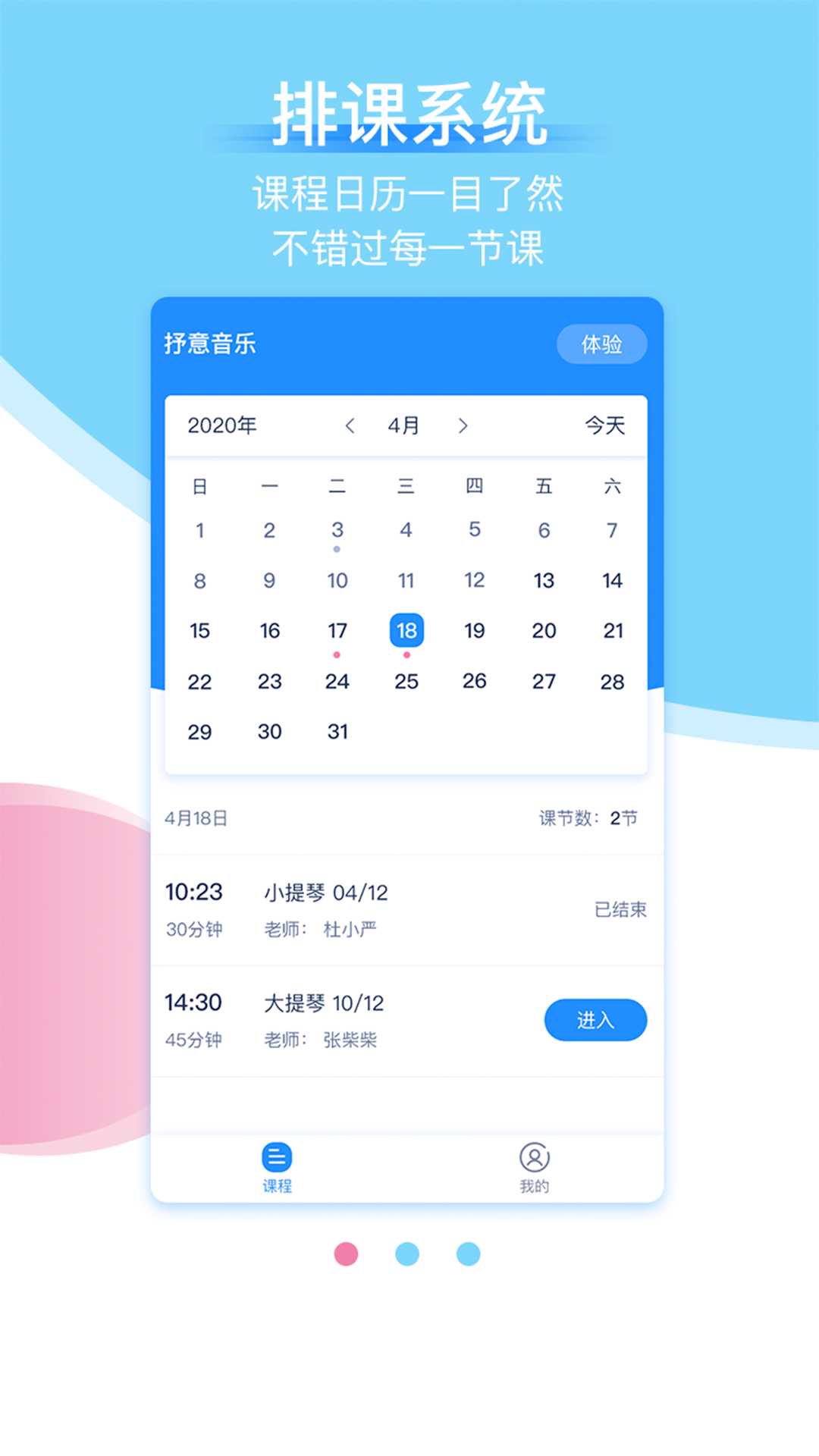 抒意音乐课  v1.2图4