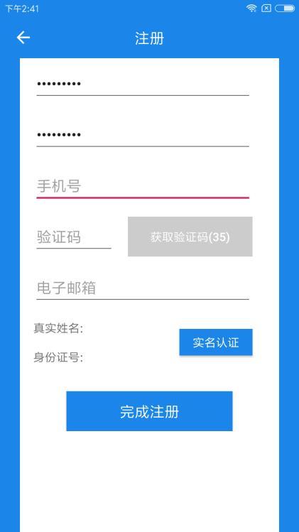 长春医保  v1.0.9图2