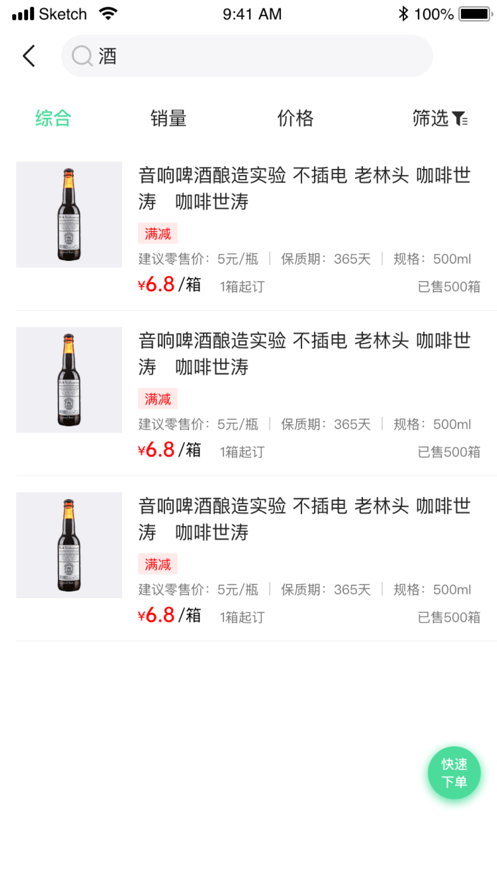 麦芽仓