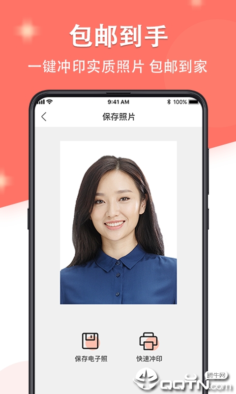证件照最美制作  v5.2.6图4