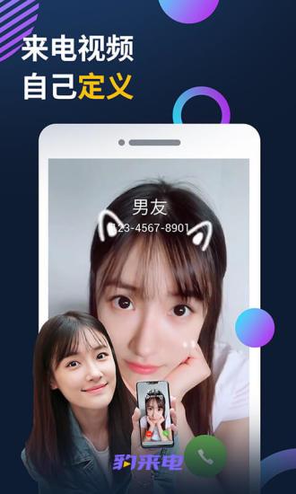 豹来电极速版本  v3.0.0.0001图3