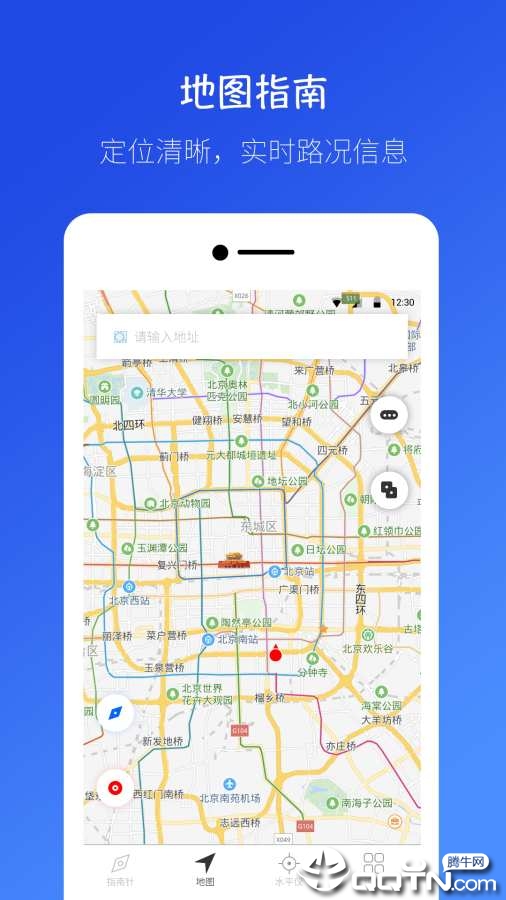 桔子指南针  v6.1.0图2