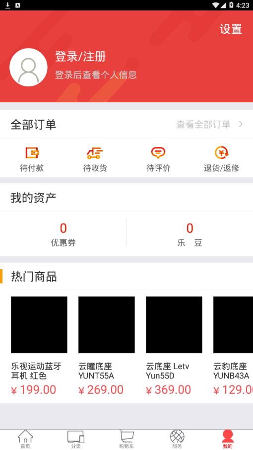 乐融商城  v1.8.9图4