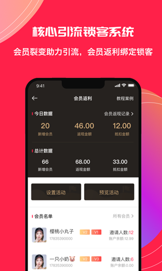 小商会  v1.2图4