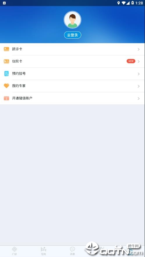 瑞金医院北院  v6.0.01图4