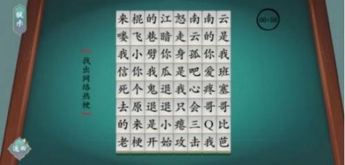 汉字神操作  v1.0图3