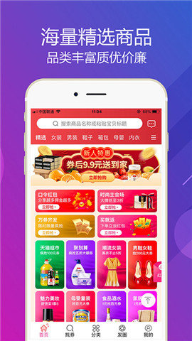 省哒  v3.9.2图3