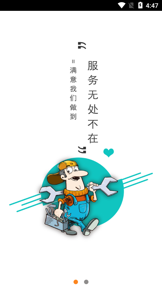 365服务  v3.18.8图2