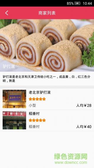 中国吃播视频