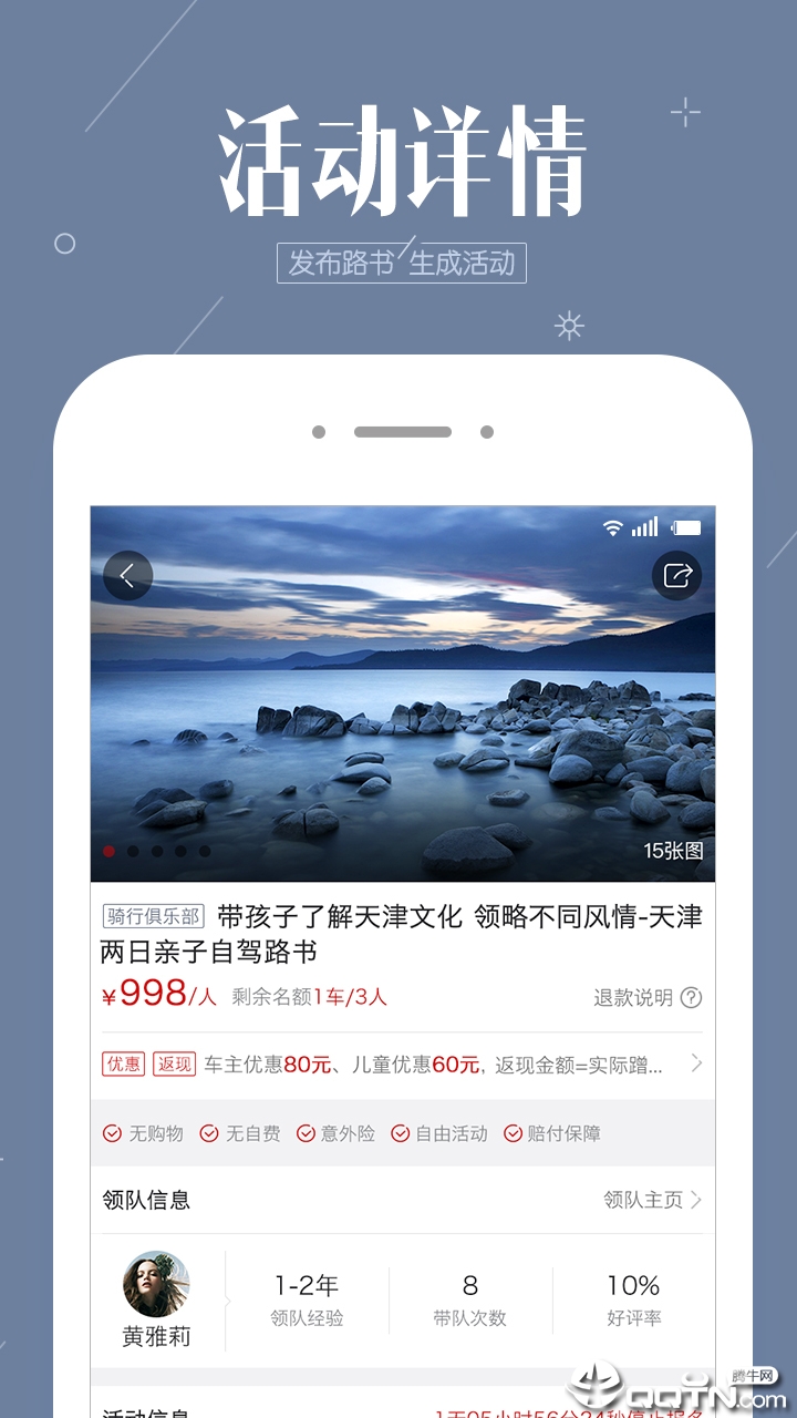 阿哈路书  v2.9.8图4