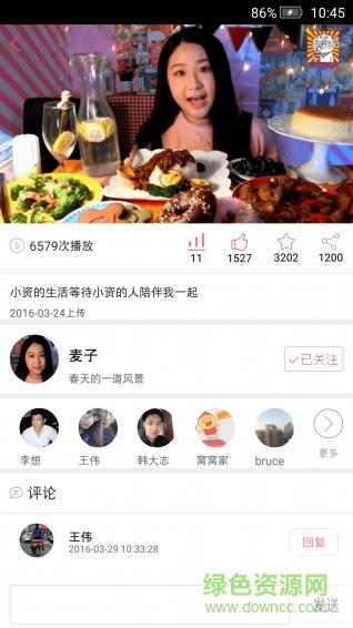 中国吃播视频  v1.0.6图2