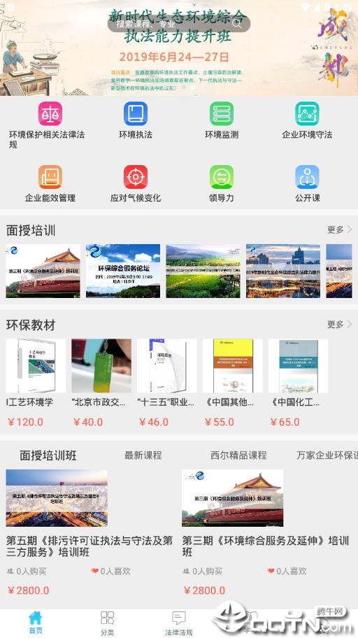 西尔云学苑
