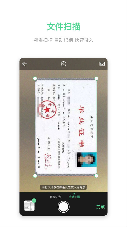 智科人才链  v3.1.0图1