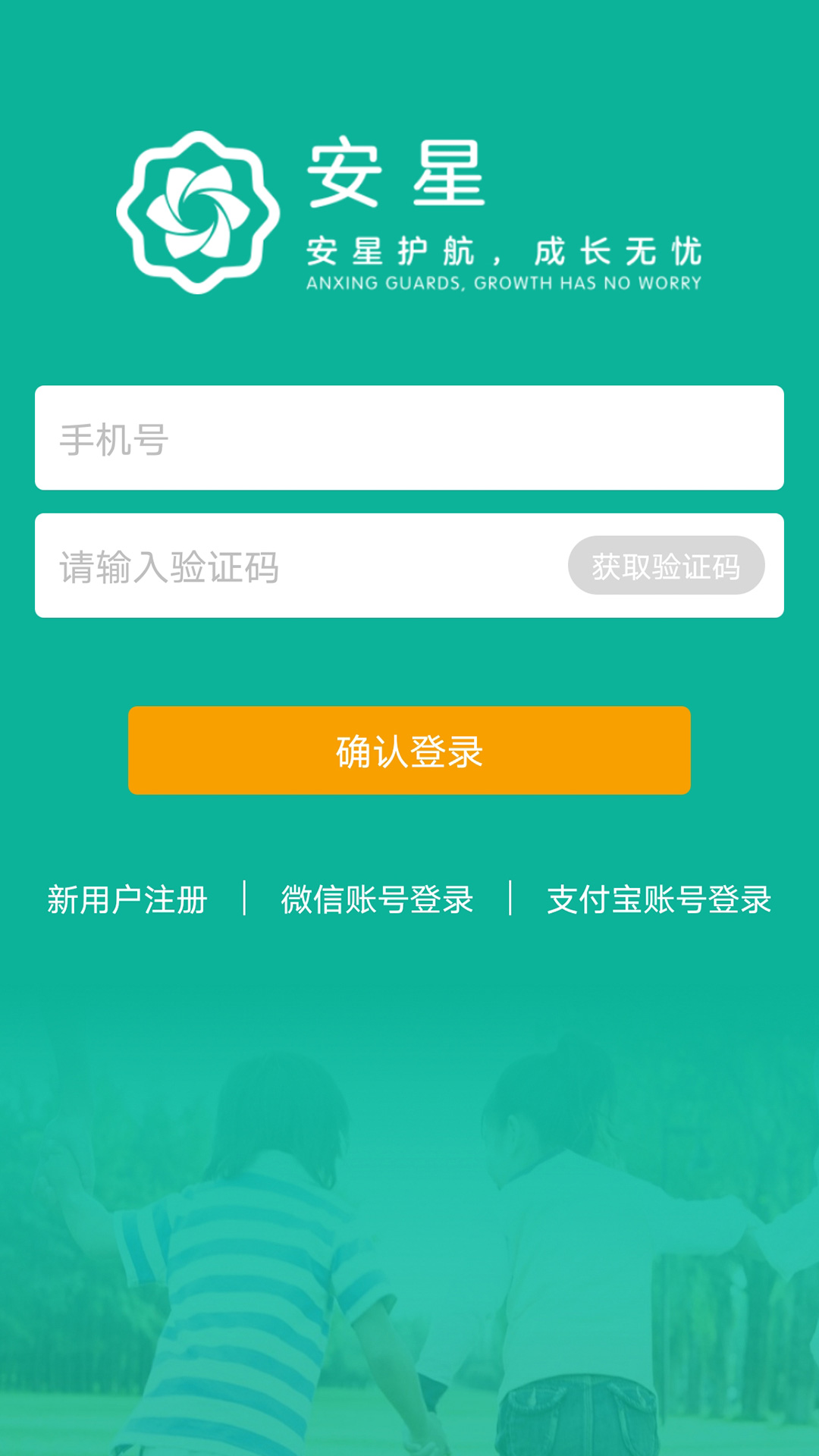 安星  v1.0.7图2