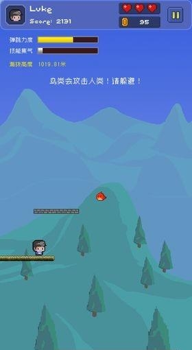 卢克快跳  v1.0图3