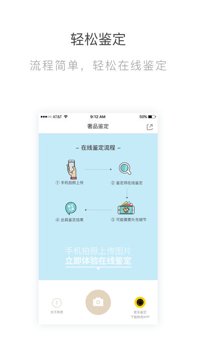 鉴定神器  v3.1.6图2