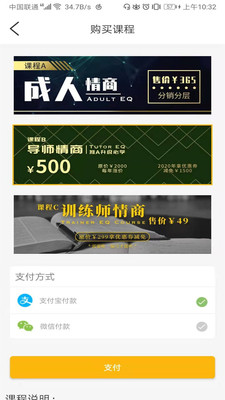 睿智情商  v2.9.6图3