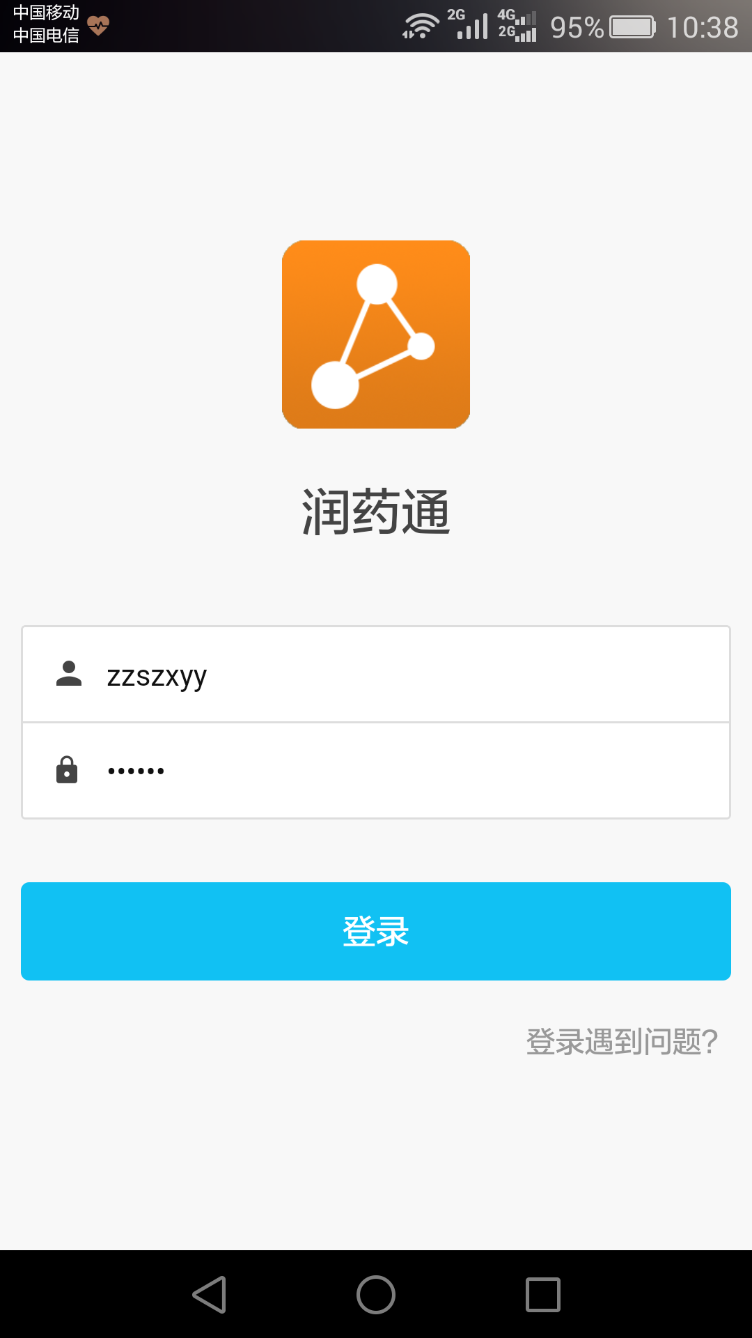 润药通  v1.14.0图1