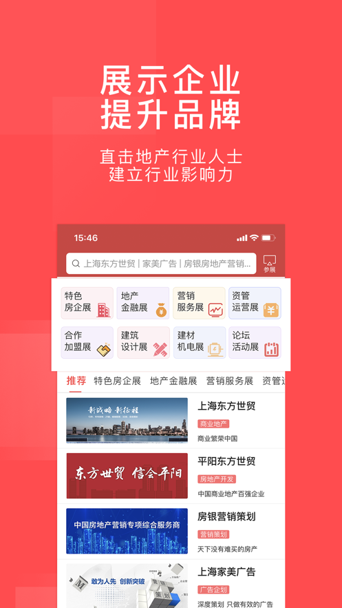 百房