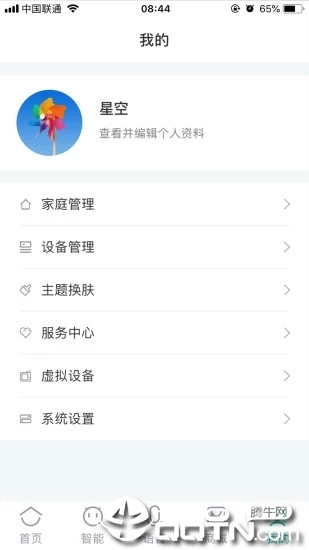 海信慧享家  v6.02.020图2