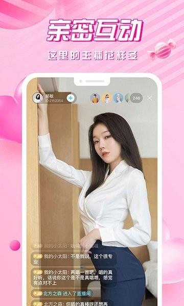 甜甜视频  v1.2图2
