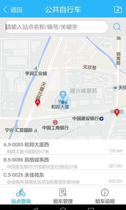 宁波市民通官方  v3.1.3图2