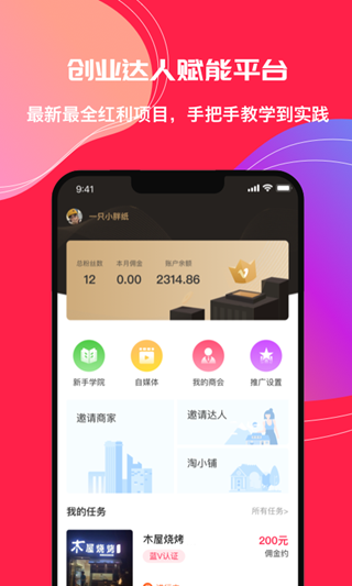 小商会  v1.2图2