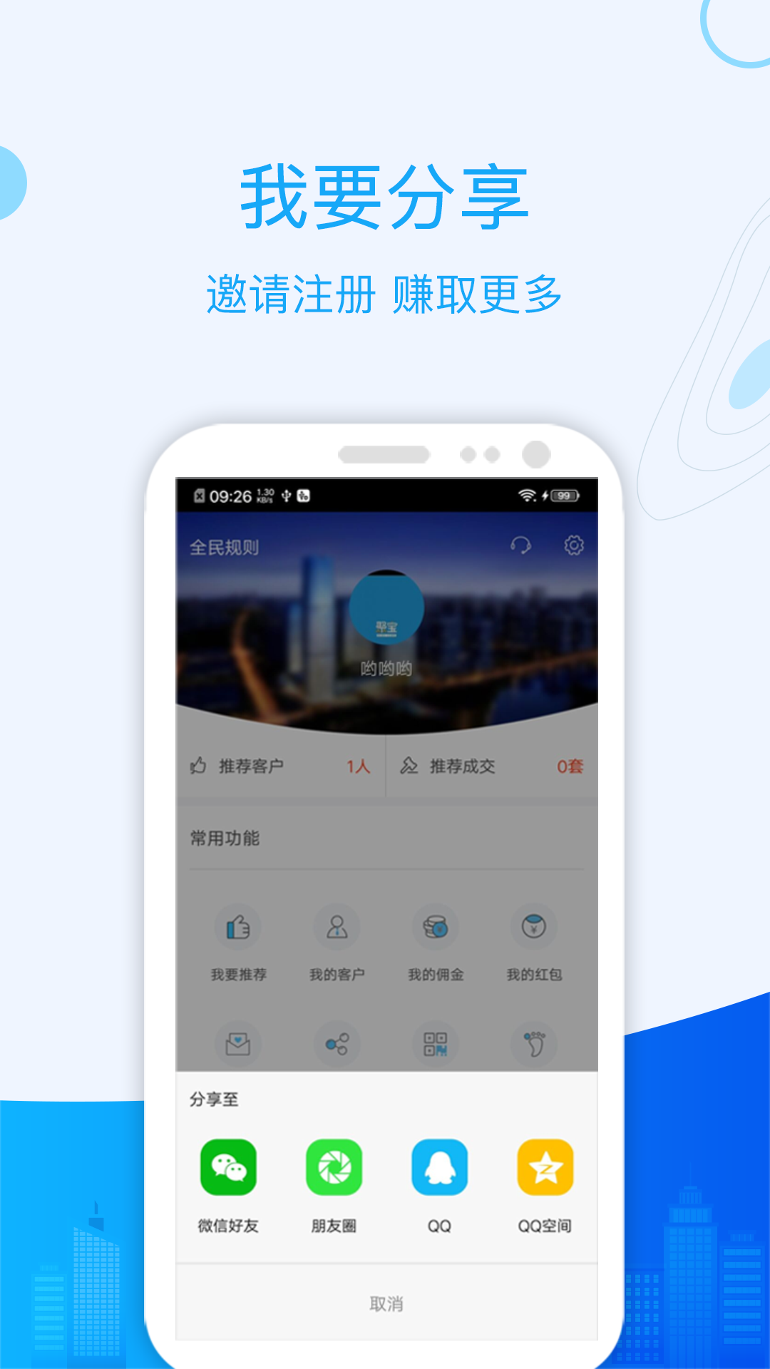城房宝  v4.0.4图3