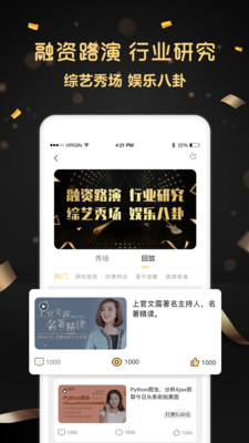 金融库  v2.1.2.1图2