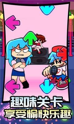 周末放克夜内鬼版  v1.0图2