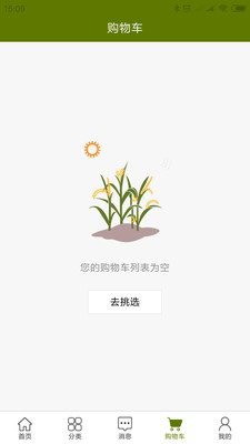 先正达买家版