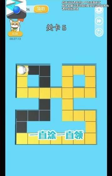 就涂你开心  v1.0.2图3