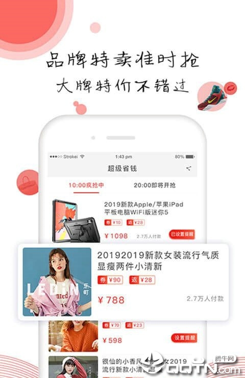 有荐  v3.0.4图2