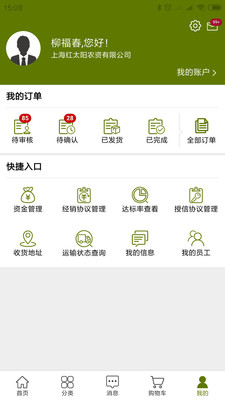 先正达买家版  v2.2.0图4