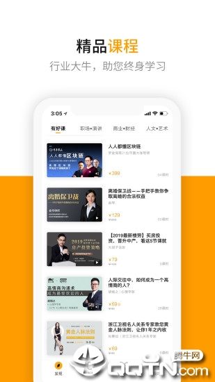 一刻talks  v8.2.3图4