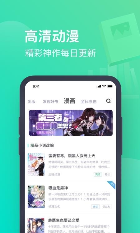 书旗小说手机最新版  v11.7.1.169图2