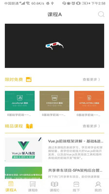 睿智情商  v2.9.6图2