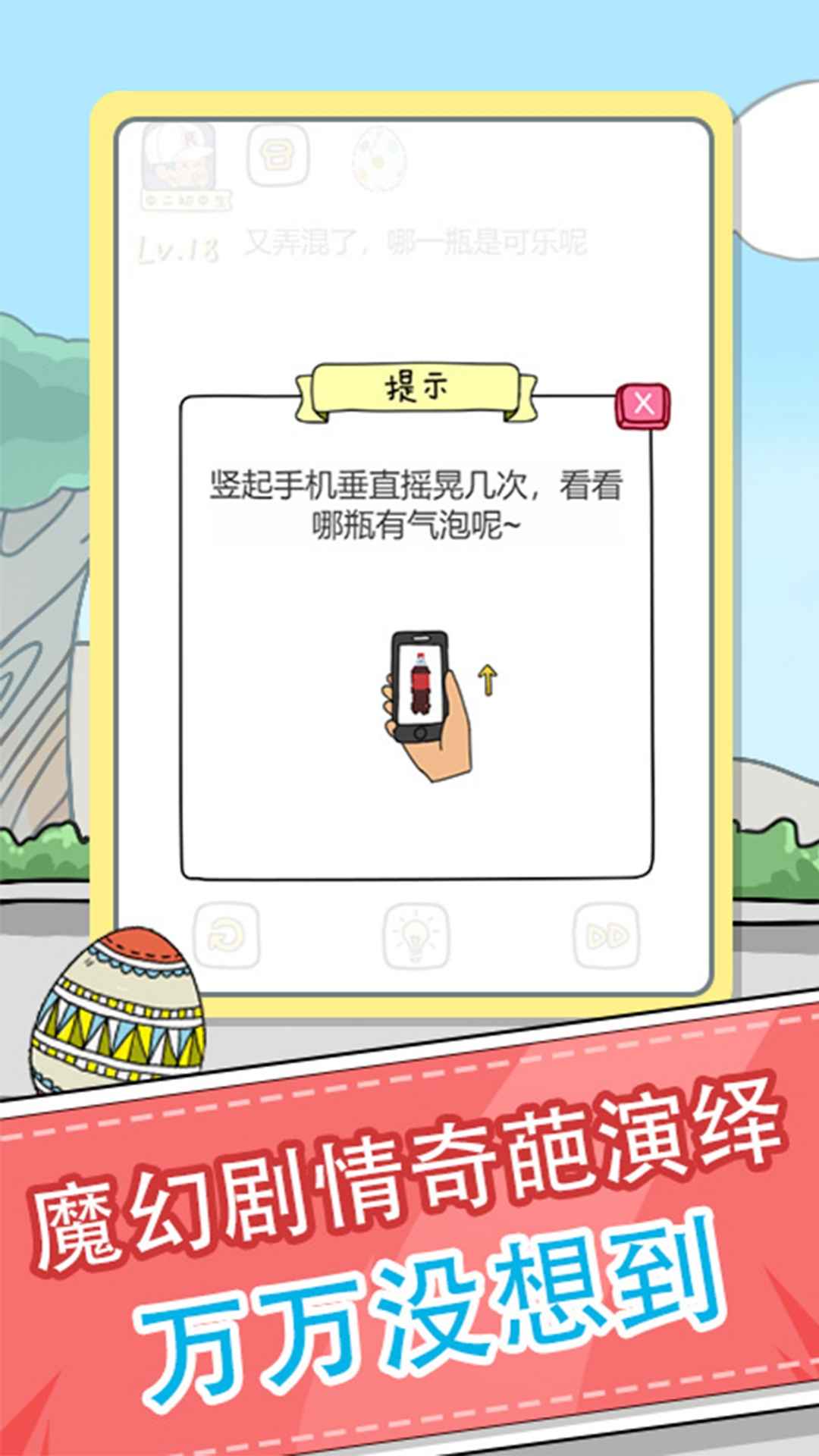 全民来烧脑  v1.0.1.0518图1