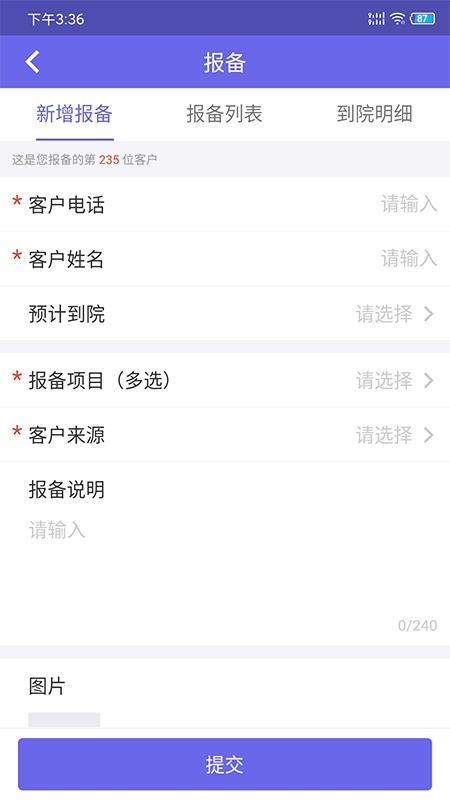 睿美云  v2.12.6图2