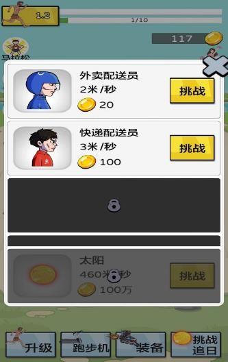 冲出地球蓝色妖姬逐日  v1.0图3