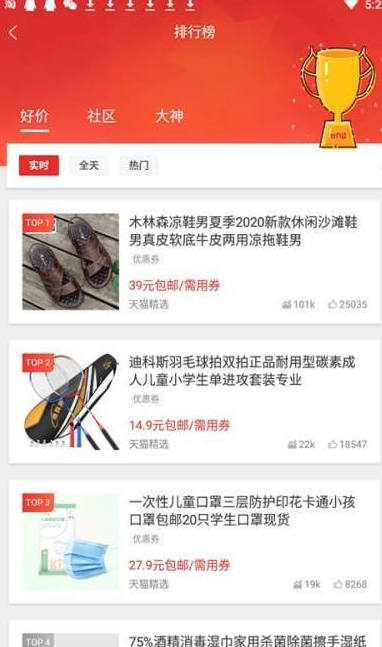 大神购  v1.0.146图4