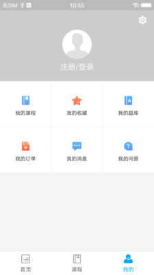 时域云课堂  v1.0.0图3