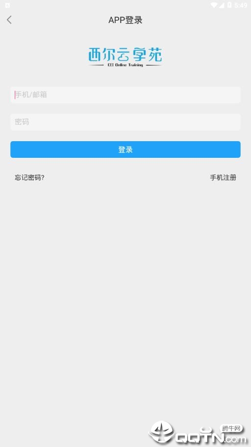 西尔云学苑  v3.5.1图4