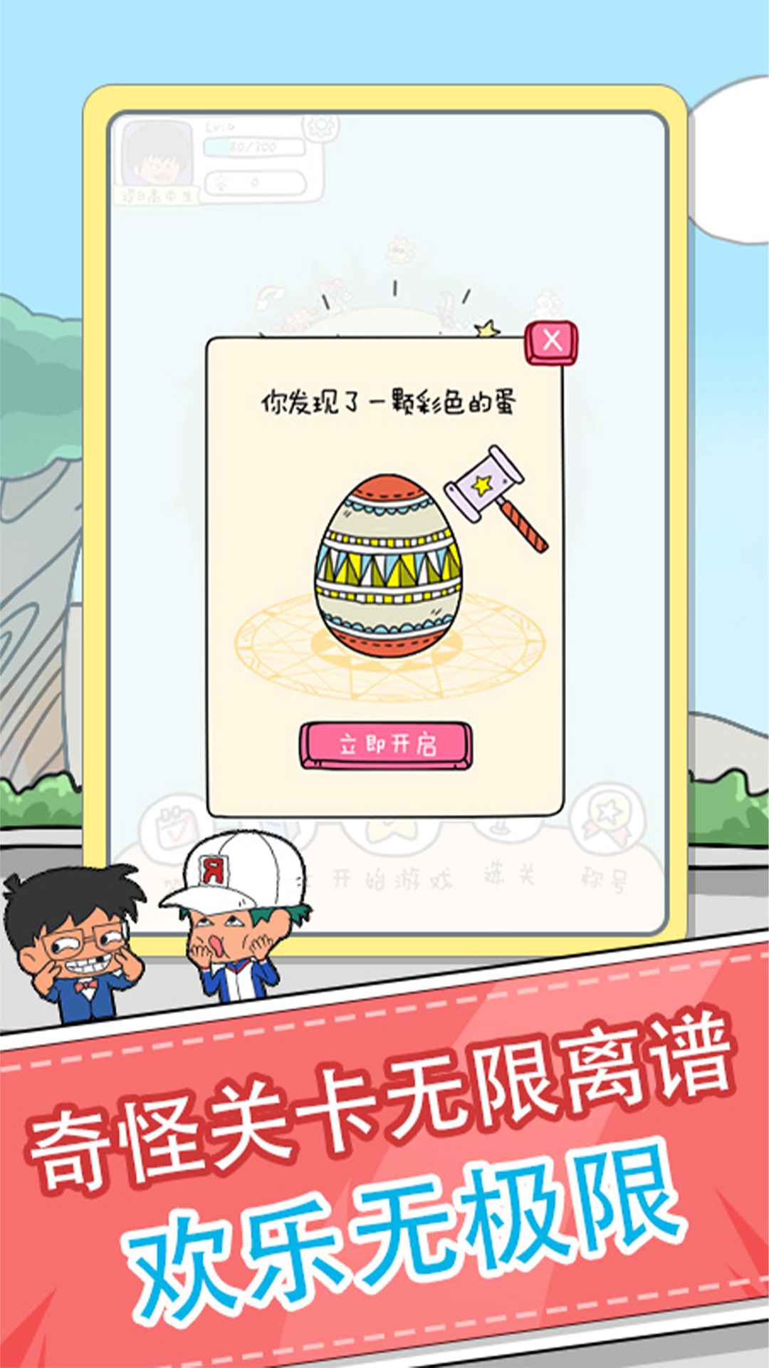 全民来烧脑  v1.0.1.0518图4