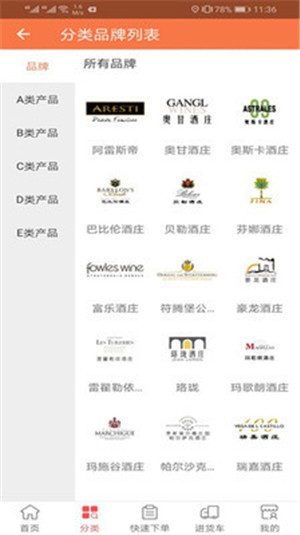 海纳智选  v3.2.0.2图2