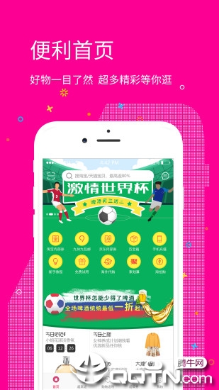 推客优品  v2.3.8图1