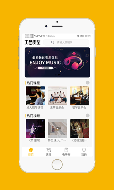 大音美至  v1.48.4图1