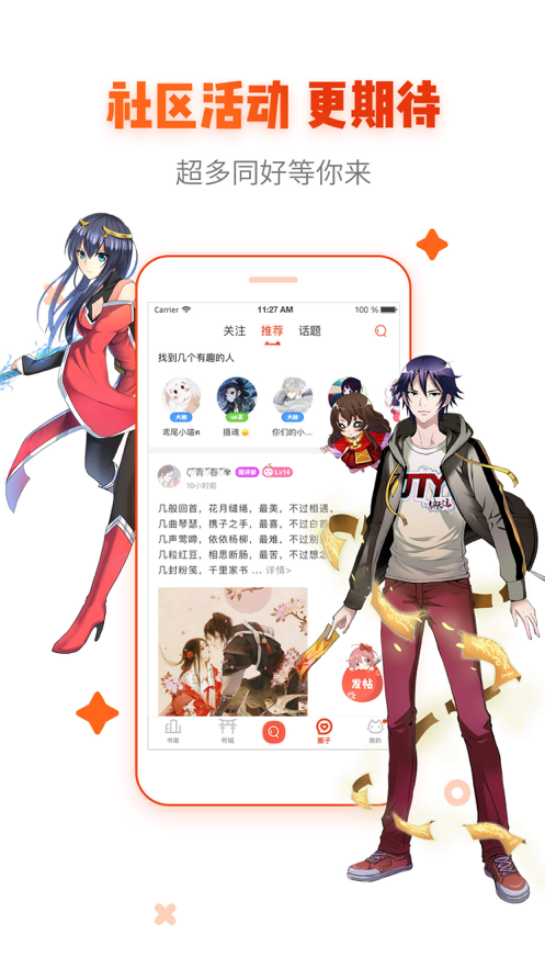 漫画岛内购免费  v1.0图3